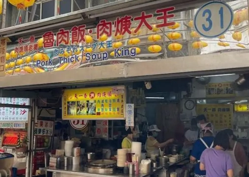 基隆廟口夜市美食