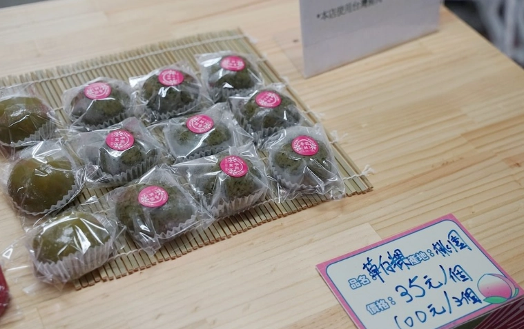 台灣楊梅特產