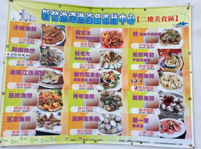 南寮小吃美食