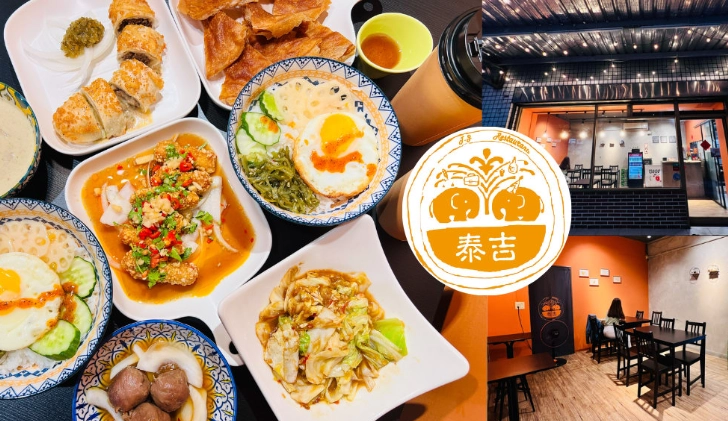 板橋美食餐廳