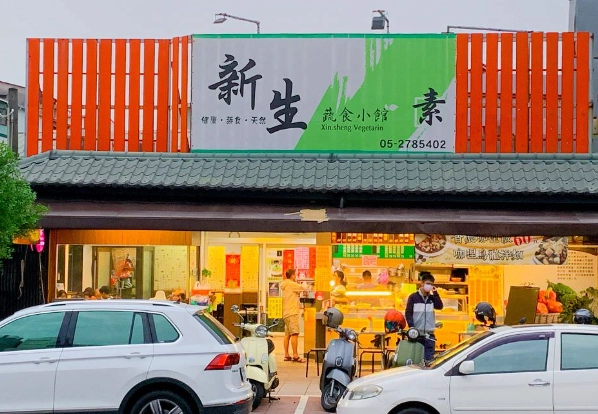 葷素共食餐廳