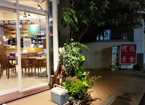 嘉義素食餐廳
