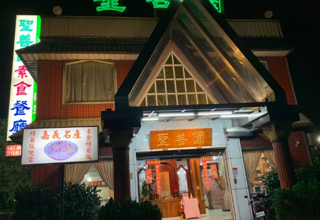 東區素食推薦