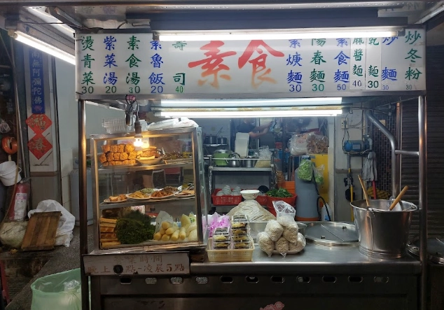 東區素食推薦
