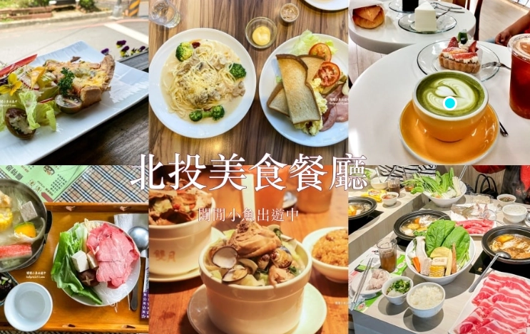 京站餐廳攻略