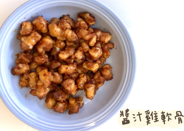 雞軟骨食譜 雞軟骨食譜