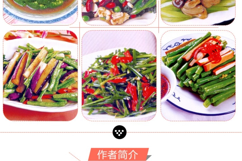 一週素食菜單 一週素食菜單