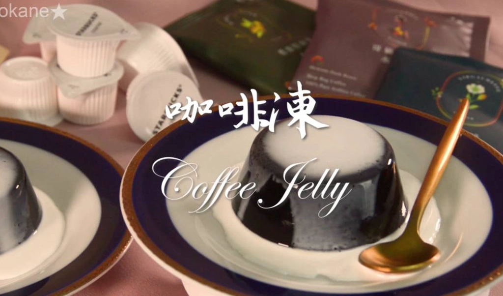 咖啡凍製作