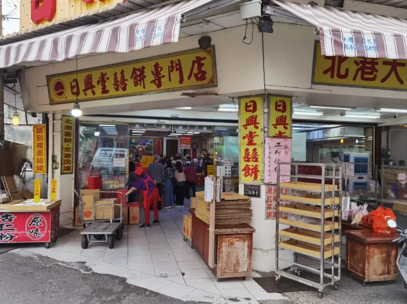 北港伴手禮