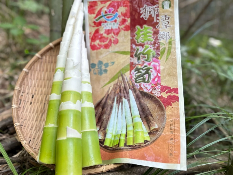 桂竹筍處理方式