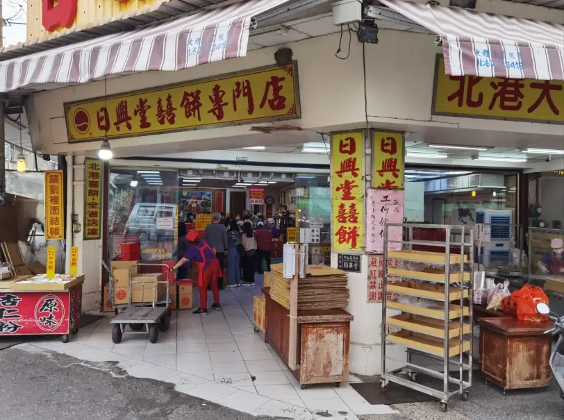 北港大餅