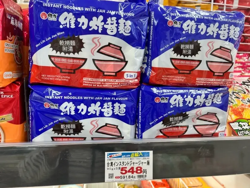 維力炸醬麵料理