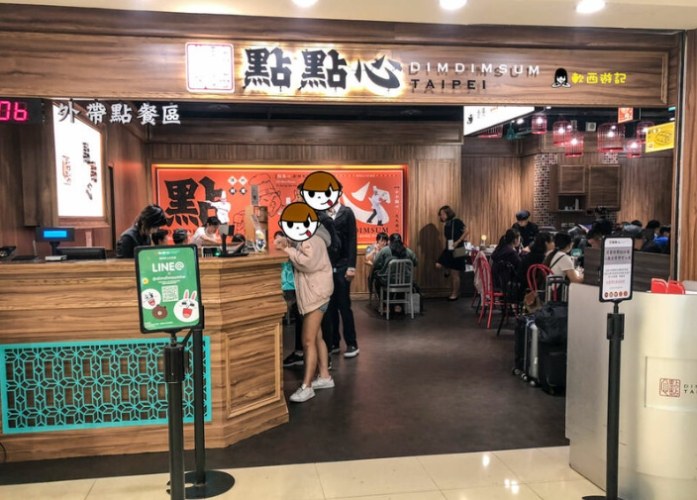 北車京站美食