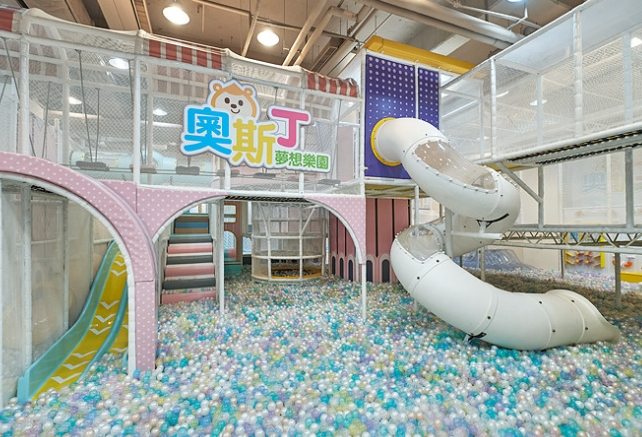 奧斯丁夢想樂園