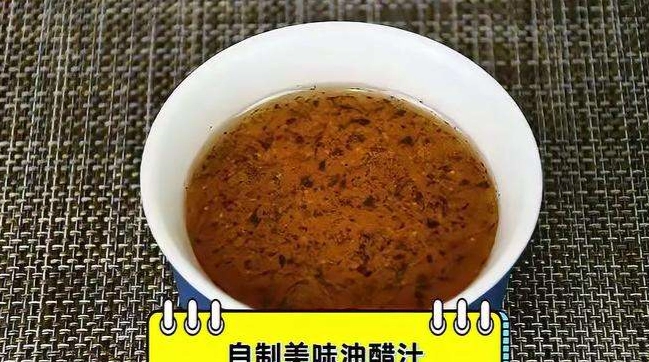 健康油醋醬配方 健康油醋醬配方