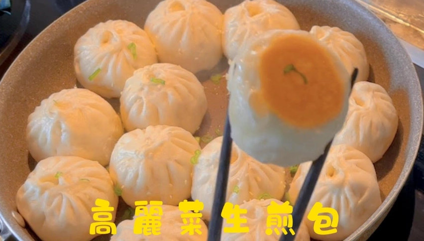 高麗菜生煎包做法