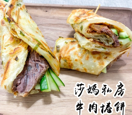 牛肉捲餅做法 牛肉捲餅做法