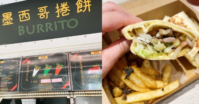 墨西哥捲餅做法 墨西哥捲餅做法